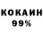 Метадон кристалл Exo Avagyan