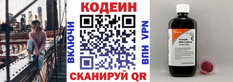 маркетплейс какой сайт  Великий Устюг  Кодеин Purple Drank 