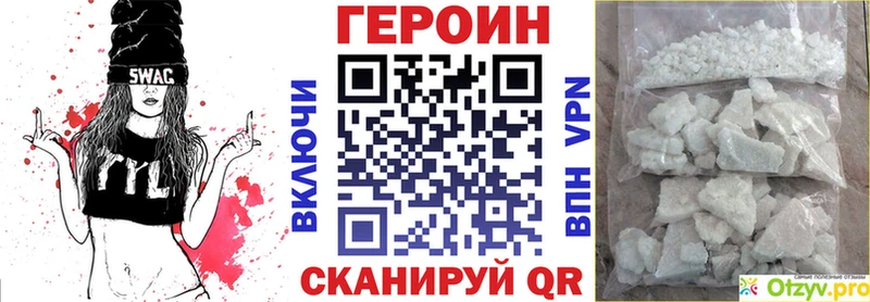 Героин хмурый Великий Устюг