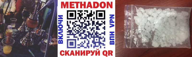 МЕТАДОН кристалл  Великий Устюг 